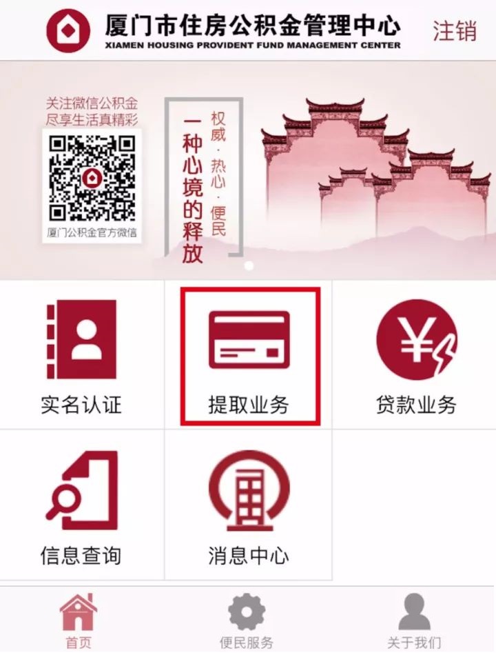 厦门公积金租房提取办法