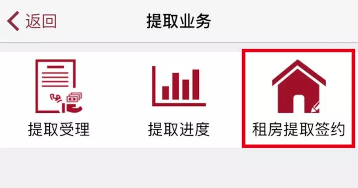 厦门公积金租房提取办法