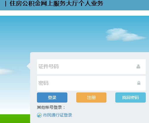 怎么查询厦门公积金账户？