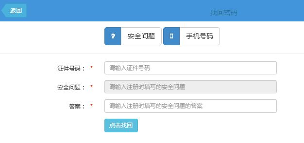怎么查询厦门公积金账户？