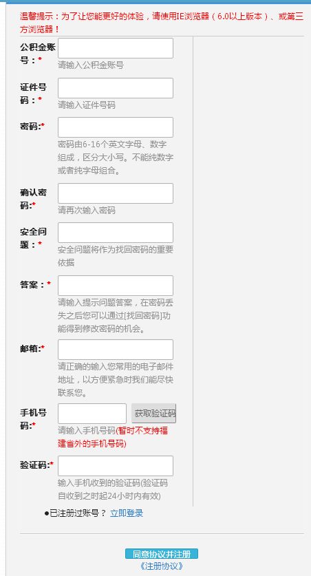 厦门公积金租房提取办法